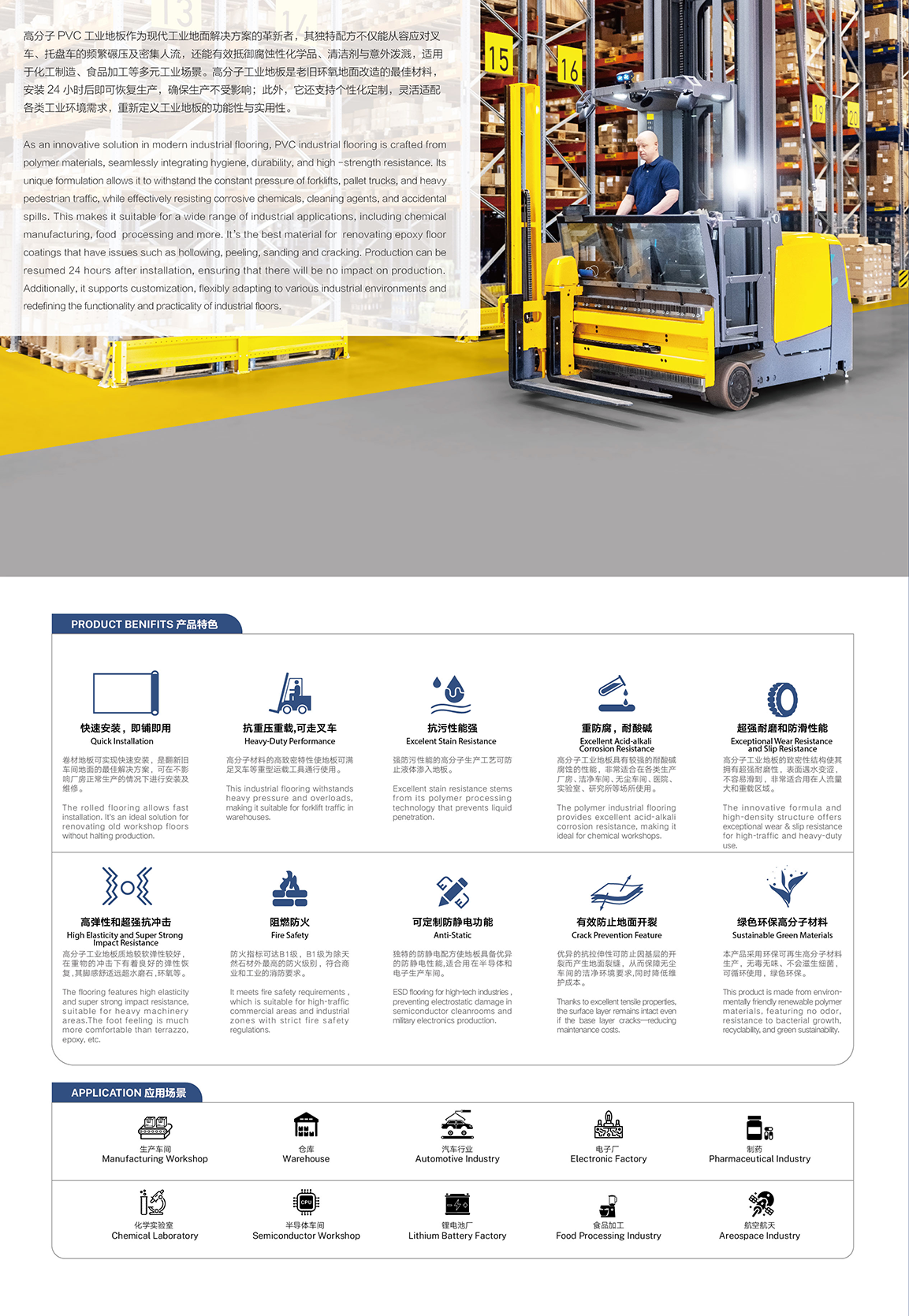 TERRAFLEX RRO产品优势-放产品详情.PNG